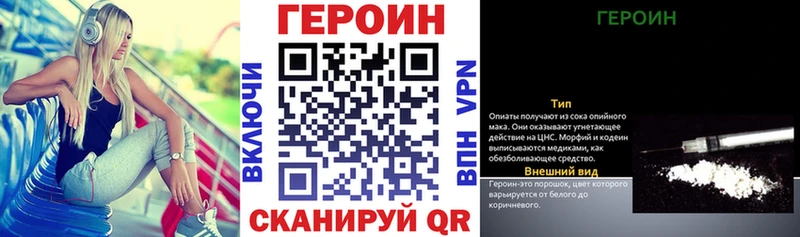 где купить наркоту  Белинский  ГЕРОИН герыч 