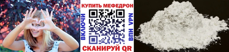 МЯУ-МЯУ кристаллы  Белинский 