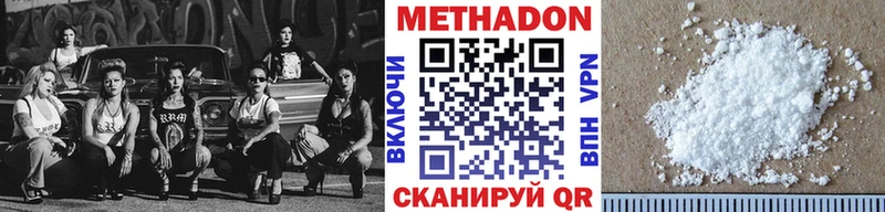 наркошоп  Белинский  МЕТАДОН мёд 